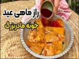 مسقطی خوشمزه چطوری درست میشه ، شیرینی عید ، رمضان