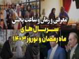 سال نو مبارک ،نوروزگان1403