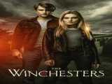 سریال خانواده وینچستر فصل 1 قسمت 1 دوبله فارسی The Winchesters 2022