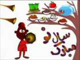 سال ۱۴۰۳ مبارک