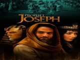 سریال یوسف پیامبر فصل 1 قسمت 1 دوبله فارسی Prophet Joseph 2009