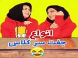 کلیپ طنز ماجراهای ماه رمضان ایرانی ها - طنز ماه رمضان - طنز خنده دار