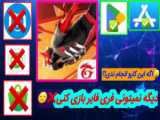 به عشق رئال بکوب لایکو