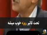 روزه ما رو جوان میکنه...