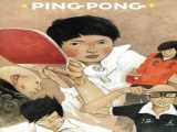 سریال پینگ پونگ فصل 1 قسمت 1 زیرنویس فارسی Ping Pong: The Animation 2014