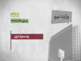 موشن گرافیک  العجب  ویژه غدیر