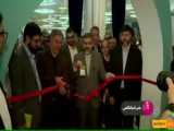 افتتاح سی و یکمین نمایشگاه بین المللی قرآن کریم