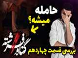 سریال امرلی قسمت ۱ و ۲ و ۳ سریال جدید ایرانی - عربی