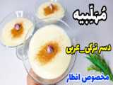 اموزش دسر