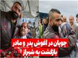 مسابقه مردان آهنین نوروز ۱۴۰۳ _ قسمت پنجم