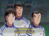 انیمه فوتبالیست ها Captain Tsubasa 2024 فصل ۲ قسمت ۲۵ زیرنویس فارسی