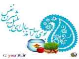 آهنگ ترکی تبریک عید نوروز