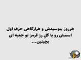 یه دختردارم شاه نداره