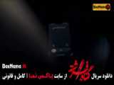 سریال امرلی قسمت ۱ و ۲ و ۳ فیلم جدید ایرانی مصطفی زمانی