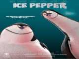 مشاهده رایگان فیلم فلفل یخ دوبله فارسی Ice Pepper 2017