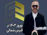 قبرس شمالی در یک نگاه