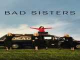 سریال خواهران بد فصل 1 قسمت 1 زیرنویس فارسی Bad Sisters 2022