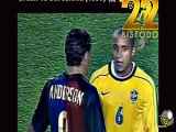 بازی دوستانه بارسلونا و برزیل سال ۱۹۹۹ : شما بازیکنارو ببین تورو خدا