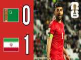 خلاصه بازی ترکمنستان 0 - 1 ایران - مقدماتی جام جهانی 2026 - 07 فروردين 1403