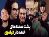 فیلم کوتاه ای کاش