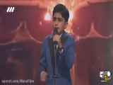 اجرای فوق العاده علی طولابی خواننده ۱۳ ساله در فینال عصر جدید