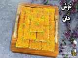 ویدئو طرز تهیه شیرینی ملکه بادام برای عید نوروز