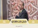 با خلاقیت حافظ‌شو