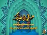 عید نوروز ۱۴۰۳ مبارک