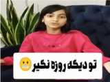 جوونای ایرانی از سحر تا افطار - طنز ماه رمضان - طنز خنده دار