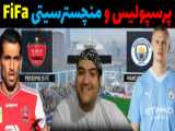 اعتراض سرمربی پرسپولیس به داوری در برنابئو!