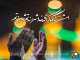 کلیپ استوری زیبا ویژه شب قدر
