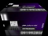 ضمانت برای دادگاه/ضمانت برای دادسرا/ضمانت کفیل برای دادسرا۰۹۱۹۹۲۸۵۶۹۴
