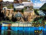 نوروز ۱۴۰۳ در طاق بستان کرمانشاه(طاق وه سان کرماشان)