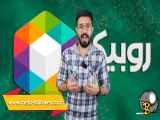 خرید ممبر روبیکا واقعی