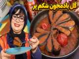 جوجه شکم پر