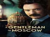 سریال یک جنتلمن در مسکو فصل 1 قسمت 1 زیرنویس فارسی A Gentleman in Moscow 2024