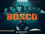 فیلم باسکو Bosco    