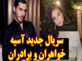 سریال خواهران و برادران قسمت 365 با دوبله فارسی | سریال ترکی - لینک دانلود