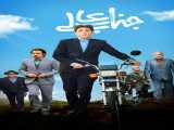 سریال جناب عالی فصل 1 قسمت 1 دوبله فارسی Your Excellency 2022