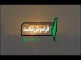 باب اسفنجی دوبله فارسی جدید و خنده‌دار