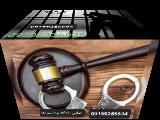 فیش حقوقی برای ضمانت زندانی/ضمانت فیش حقوقی برای متهم۰۹۱۹۹۲۸۵۶۹۴