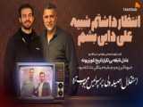 گل کاشته استقلال