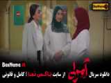 دانلود سریال امرلی قسمت ۵ مصطفی زمانی با بازیگر عراقی ناریا صالحی
