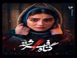 سریال گناه فرشته فصل 1 قسمت 16