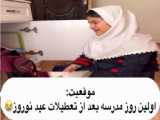 ولاگ یک روز قبل عید با من