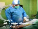 ۴۵ روز بعد از عمل تعویض مفصل در بیمار ۷۰ ساله
