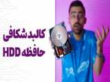 تشخیص ای دی اچ دی