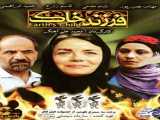 پخش فیلم فرزند خاک 2007