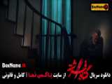 جنگل اسفالت قسمت ۱ و ۲ سوم 3 / سریال ایرانی جنگل اسفالت نوید محمد زاده
