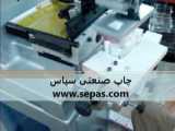 شیشه عطر